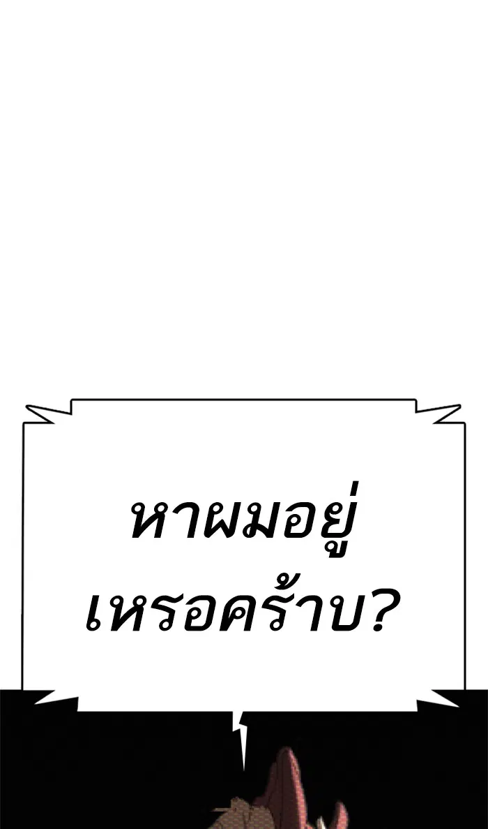 How to Fight ตอนที่ 67 หน้า 124