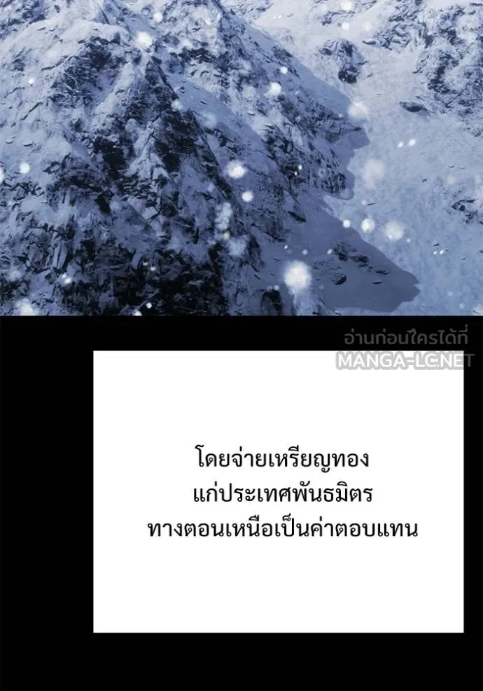 Terminally-Ill Genius Dark Knight อัศวินดำล่าท้าเวลา ตอนที่ 133 หน้า 9
