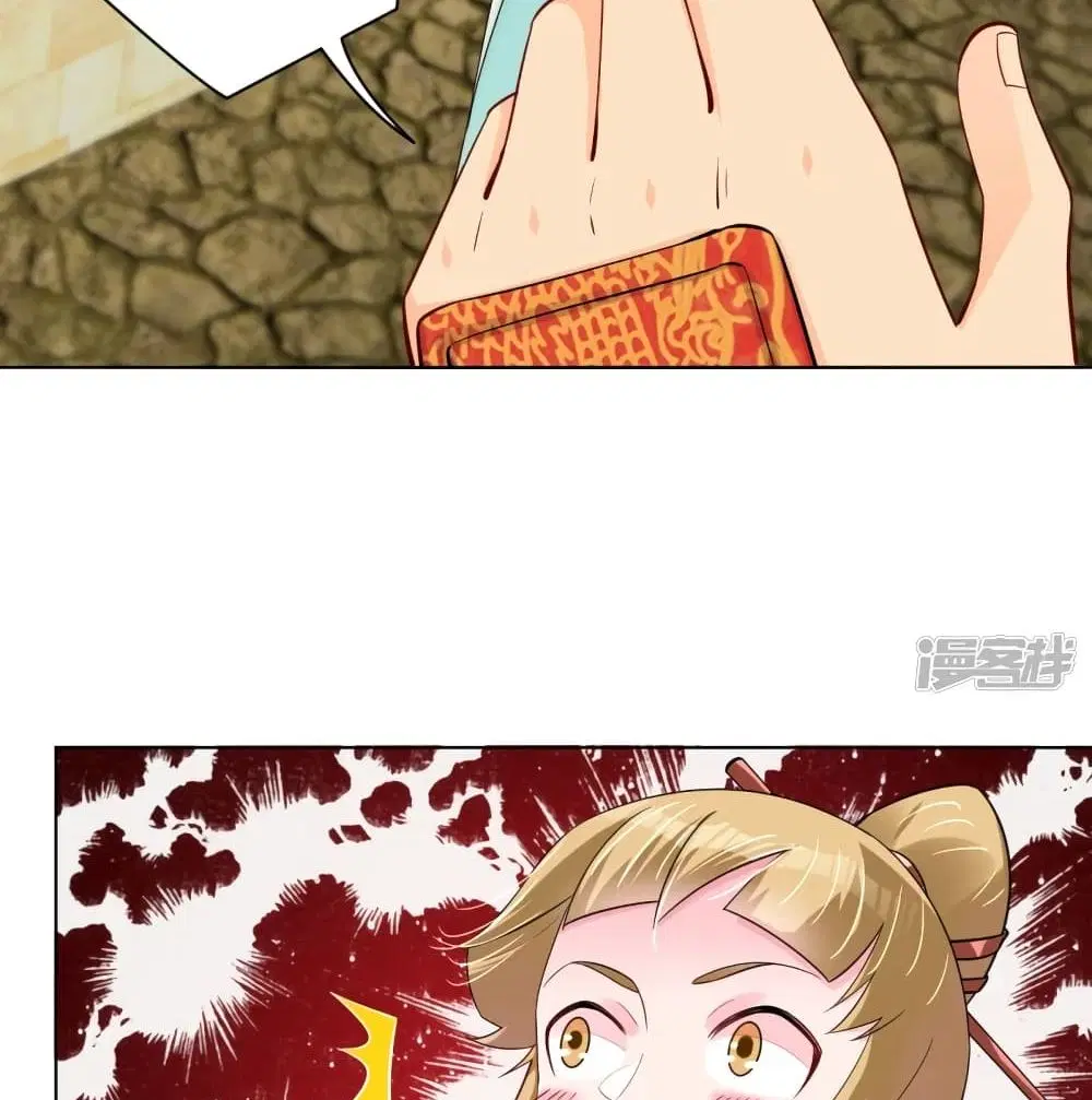Rebirth God of War ตอนที่ 230 หน้า 43