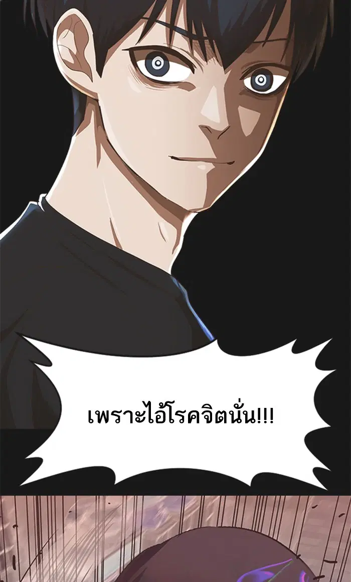 Random Chat ตอนที่ 225 หน้า 56