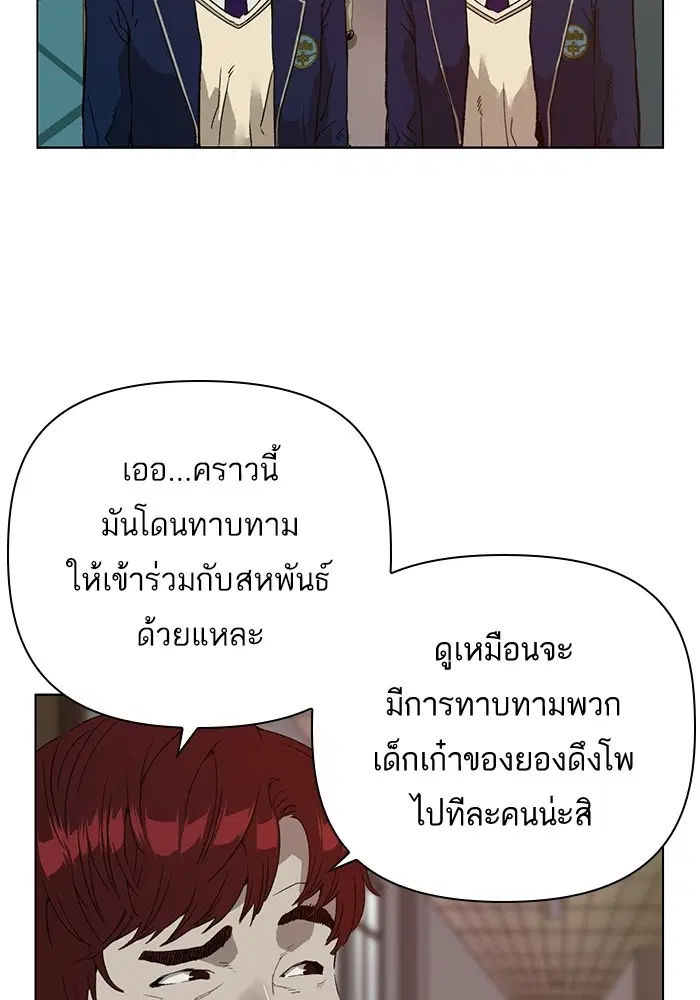 Weak Hero ตอนที่ 199 หน้า 18