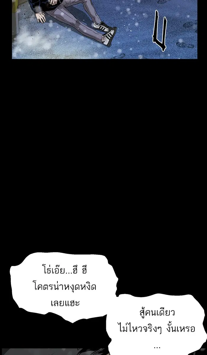 Weak Hero ตอนที่ 152 หน้า 65