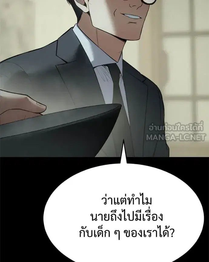Baek XX ตอนที่ 125 หน้า 57