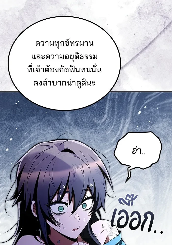 A Wizard’s Restaurant ตอนที่ 120 หน้า 157