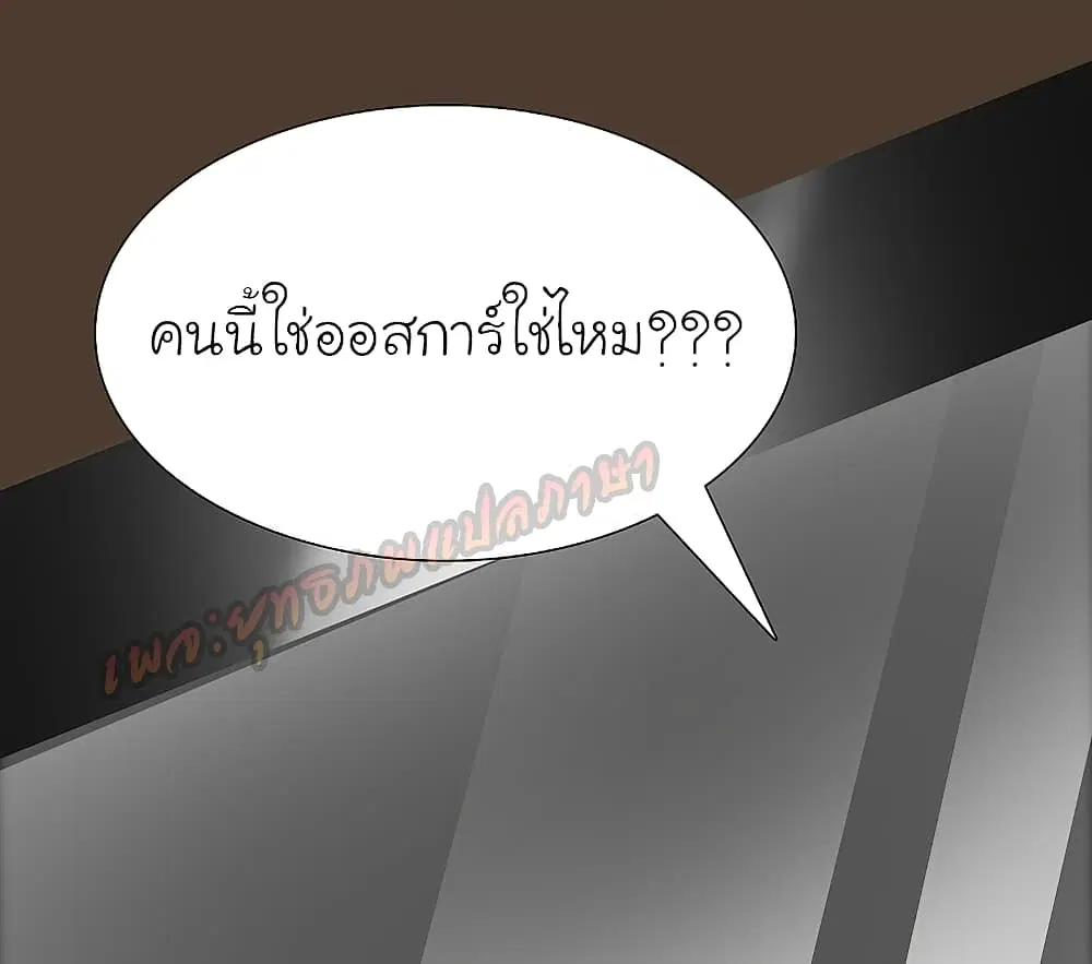 The Strongest Peach Blossom ตอนที่ 171 หน้า 22