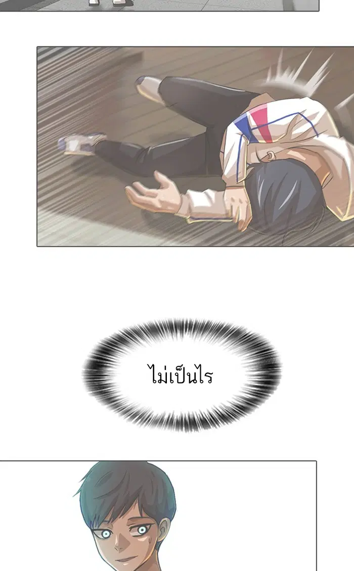 Random Chat ตอนที่ 113 หน้า 106