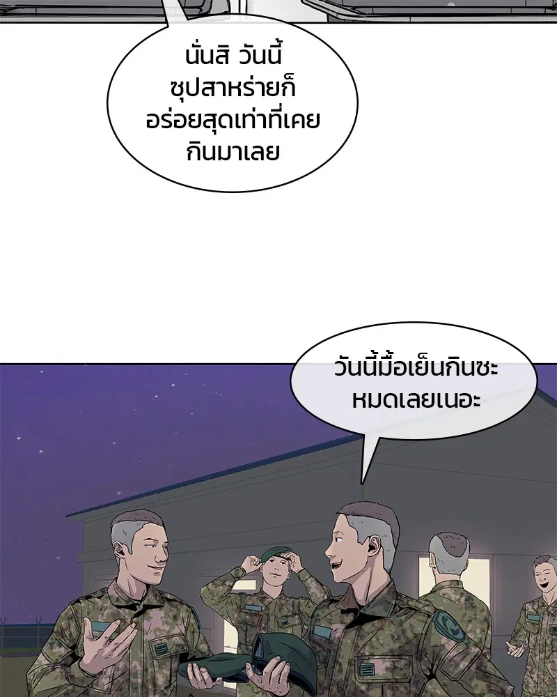Kitchen Soldier ตอนที่ 6 หน้า 68