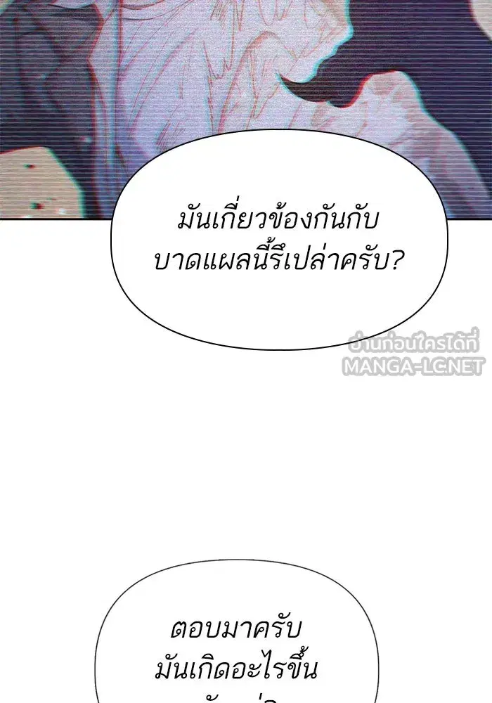 The S-Classes That I Raised (My S-Class Hunters) ตอนที่ 125 หน้า 132