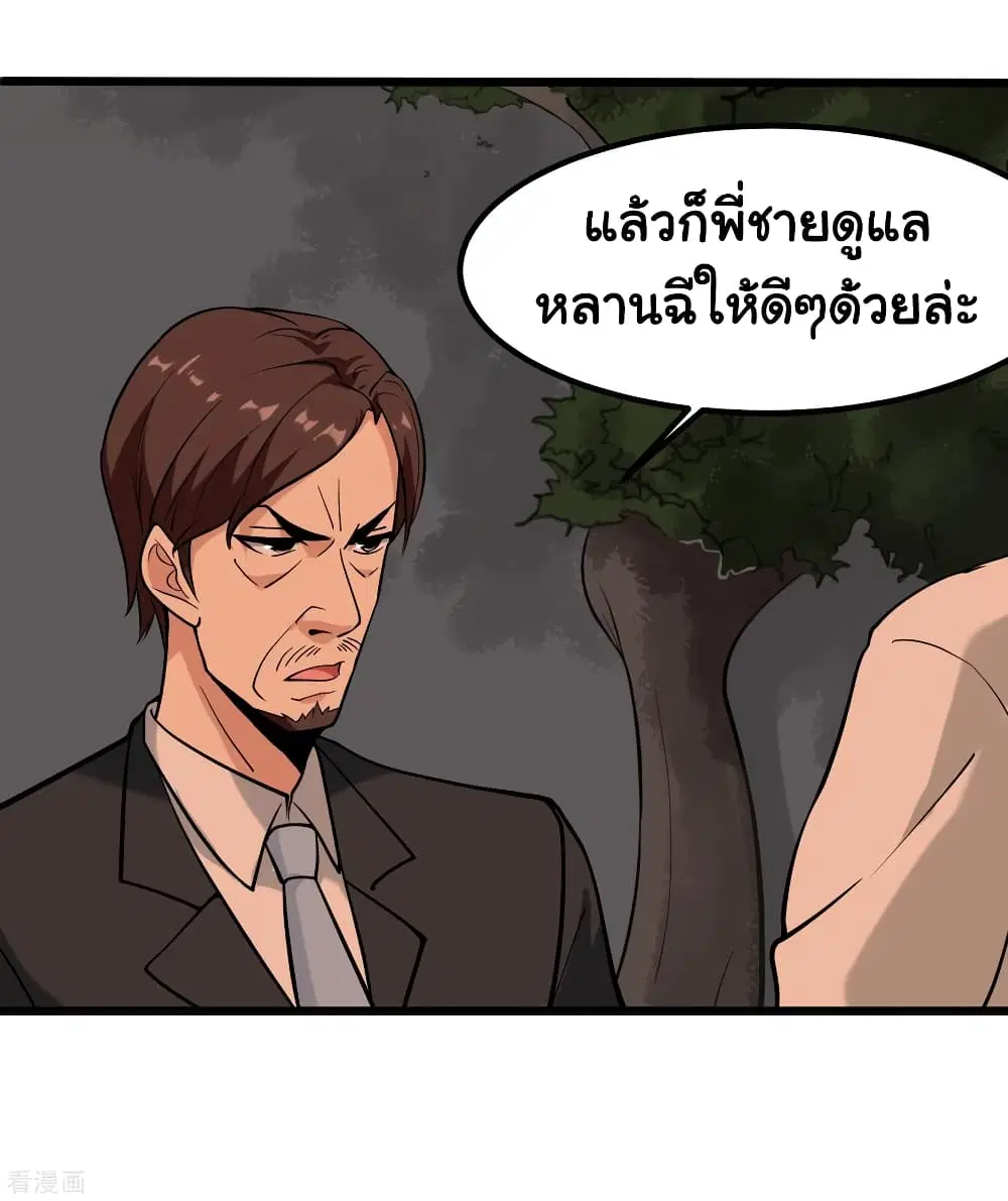 School Flower Master ตอนที่ 98 หน้า 20