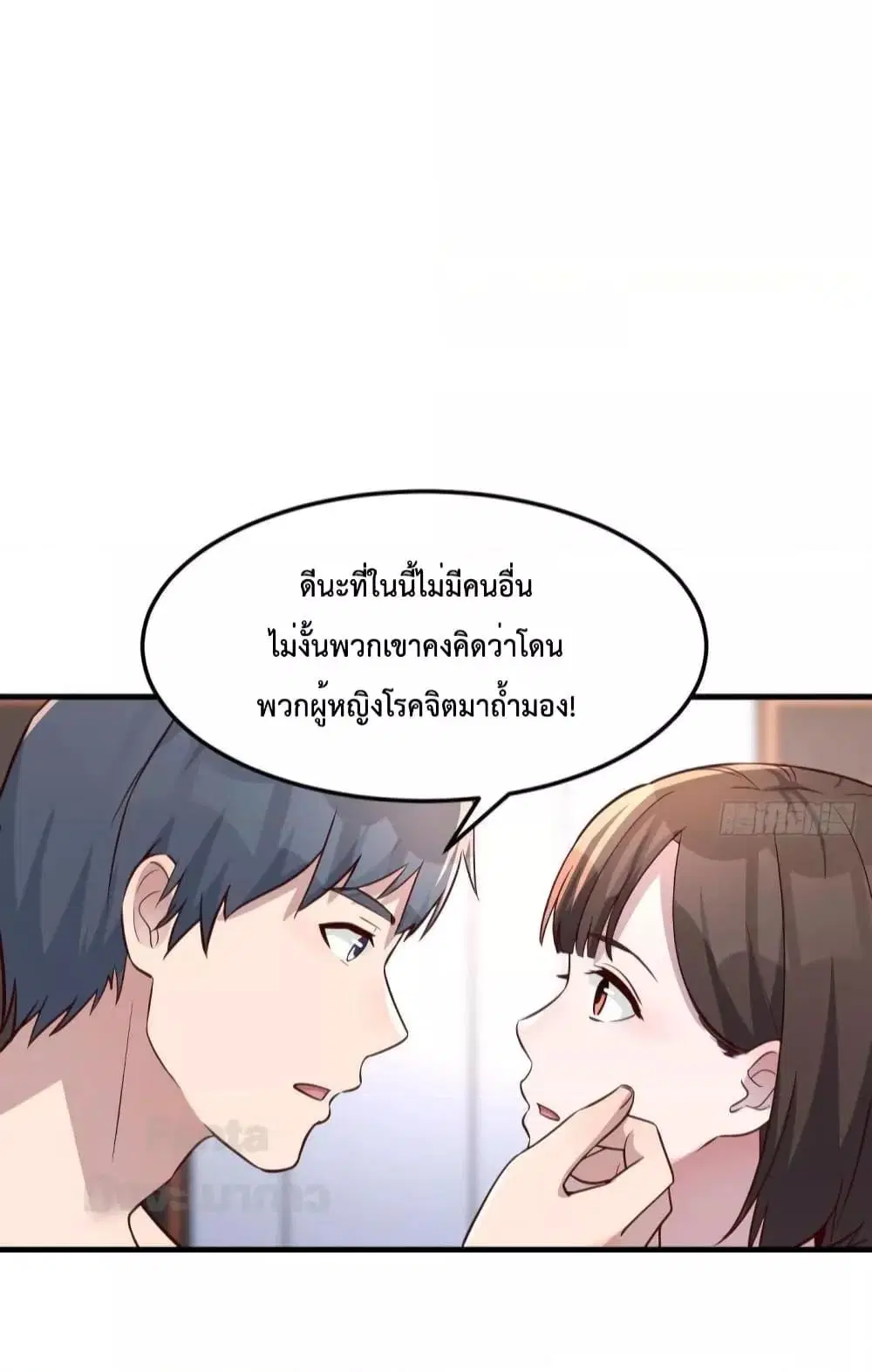 My Twin Girlfriends Loves Me So Much ตอนที่ 186 หน้า 15