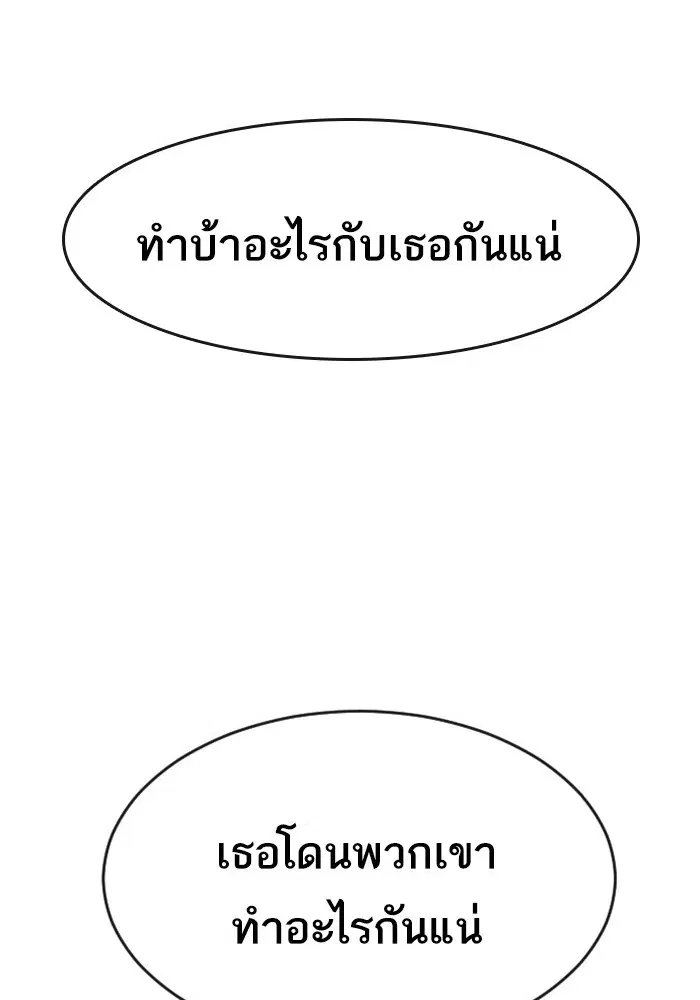 Random Chat ตอนที่ 268 หน้า 10