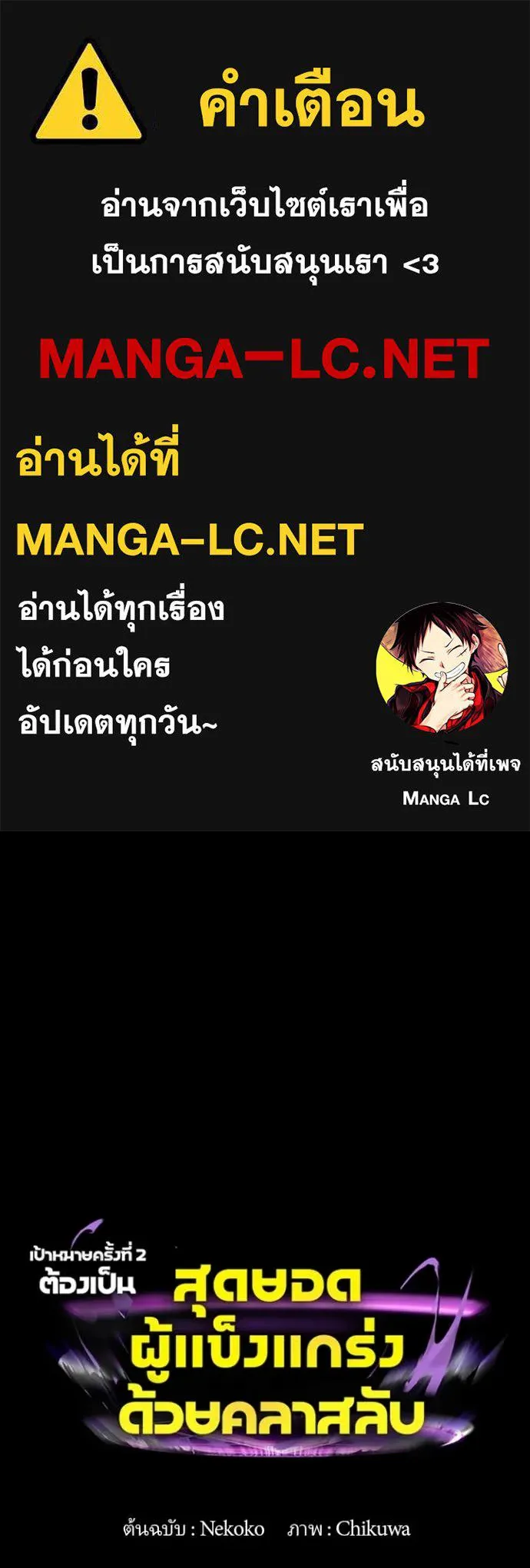 Hidden Class Gravity User เป้าหมายครั้งที่ 2 ต้องเป็นสุดยอดผู้แข็งแกร่งด้วยคลาสลับ ตอนที่ 52 หน้า 1