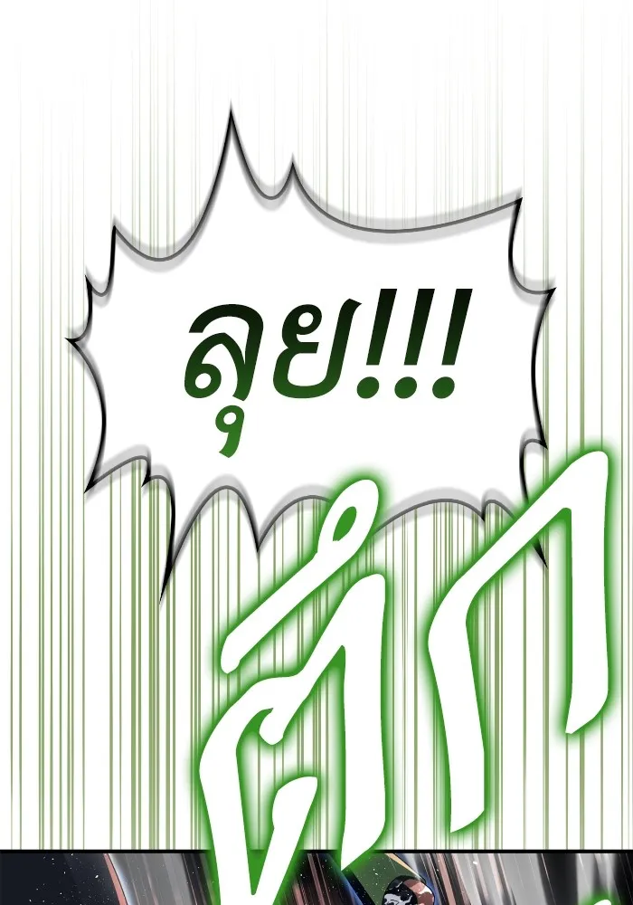 Superhuman Battlefield เกมของยอดมนุษย์ ตอนที่ 102 หน้า 95