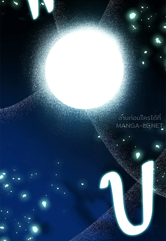 S-Class Hunter Heals with Monsters ฮันเตอร์ ระดับแกร่งกับฟาร์มมอนสเตอร์สุดป่วน ตอนที่ 44 หน้า 71