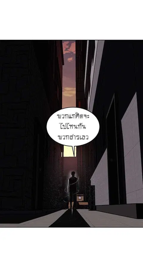 The Boy of Death ตอนที่ 1 หน้า 101