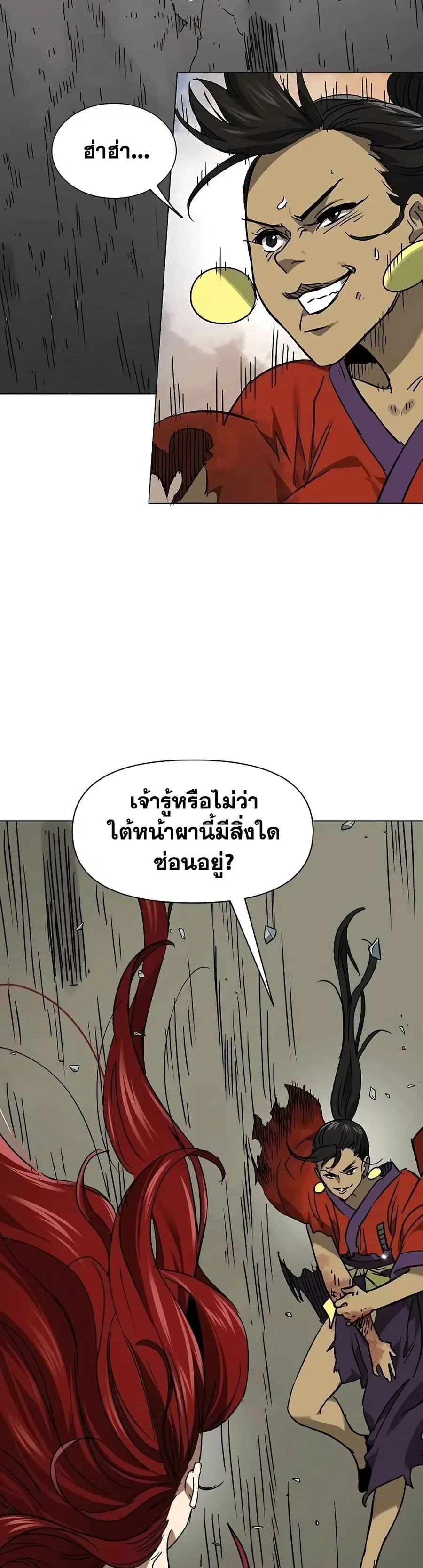 Infinite Level Up In Murim ตอนที่ 225 หน้า 33