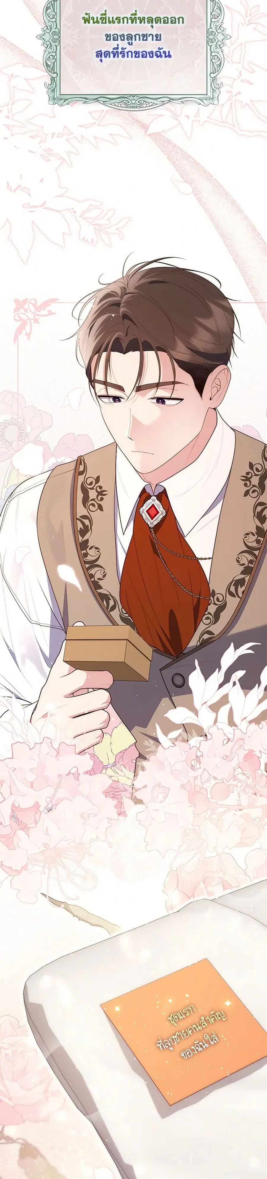 Fortune-Telling Lady ตอนที่ 64 หน้า 12