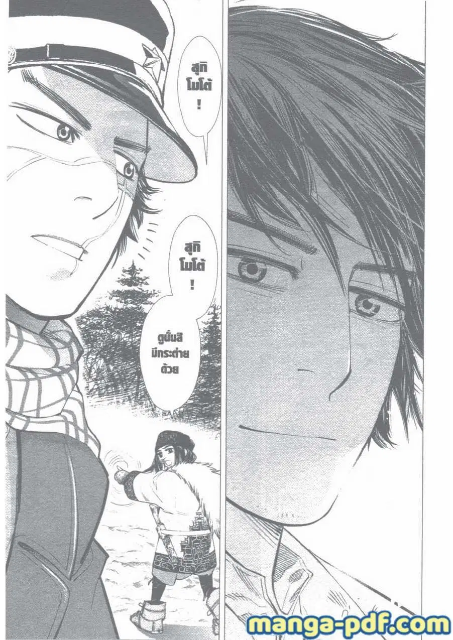 Golden Kamuy ตอนที่ 6 หน้า 10