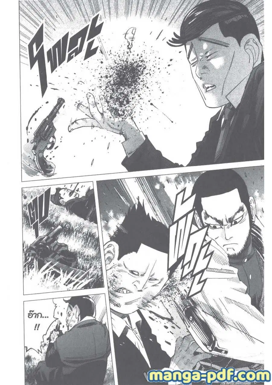 Golden Kamuy ตอนที่ 96 หน้า 16