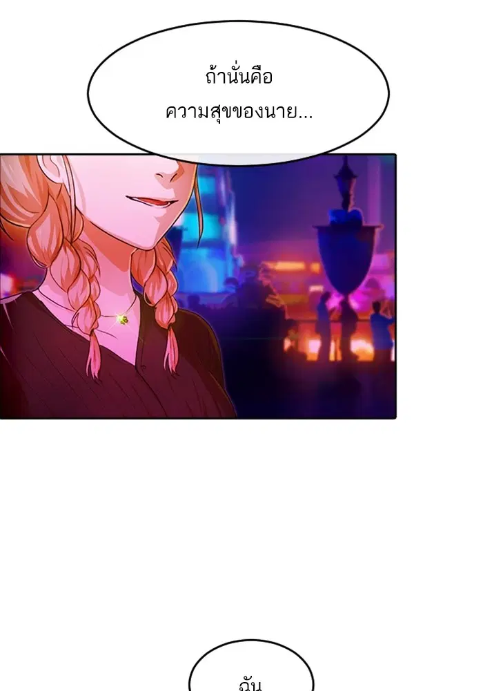 Random Chat ตอนที่ 301 หน้า 15