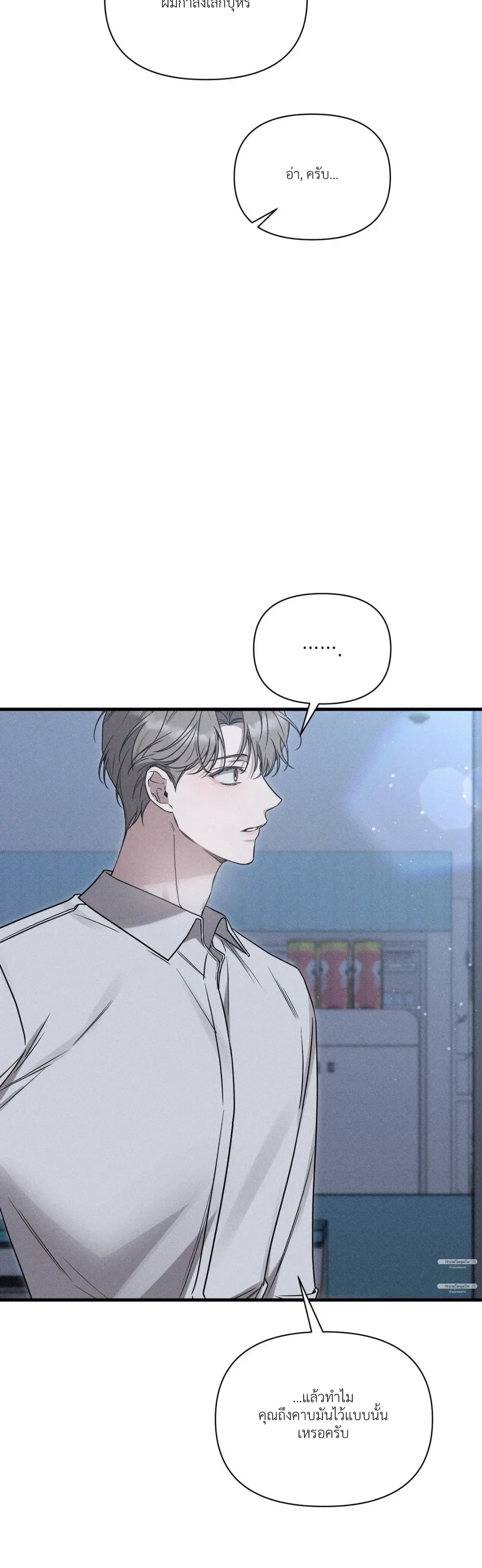 Boredom Alert – แจ้งเตือนความเบื่อ ตอนที่ 1 หน้า 53