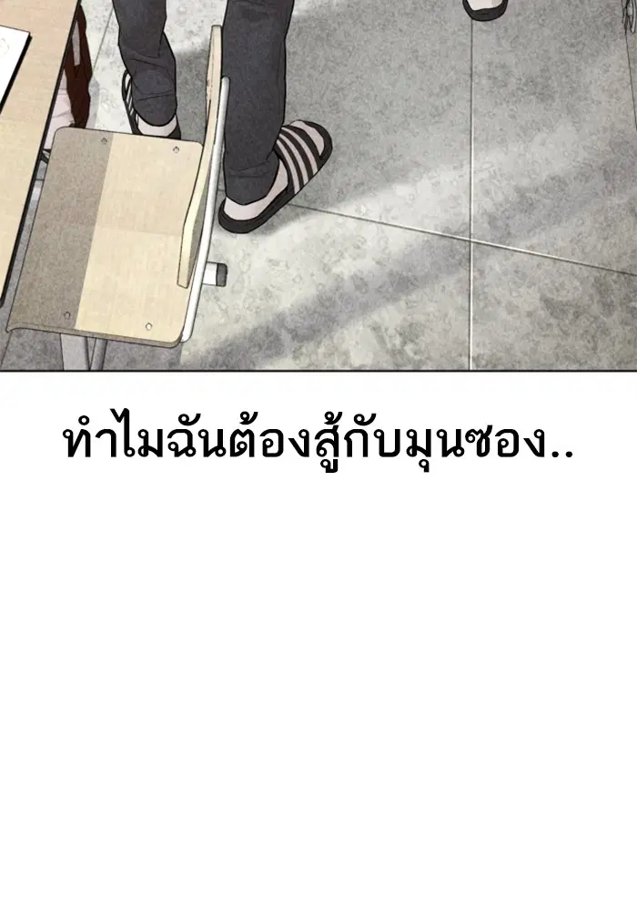 How to Fight ตอนที่ 106 หน้า 124