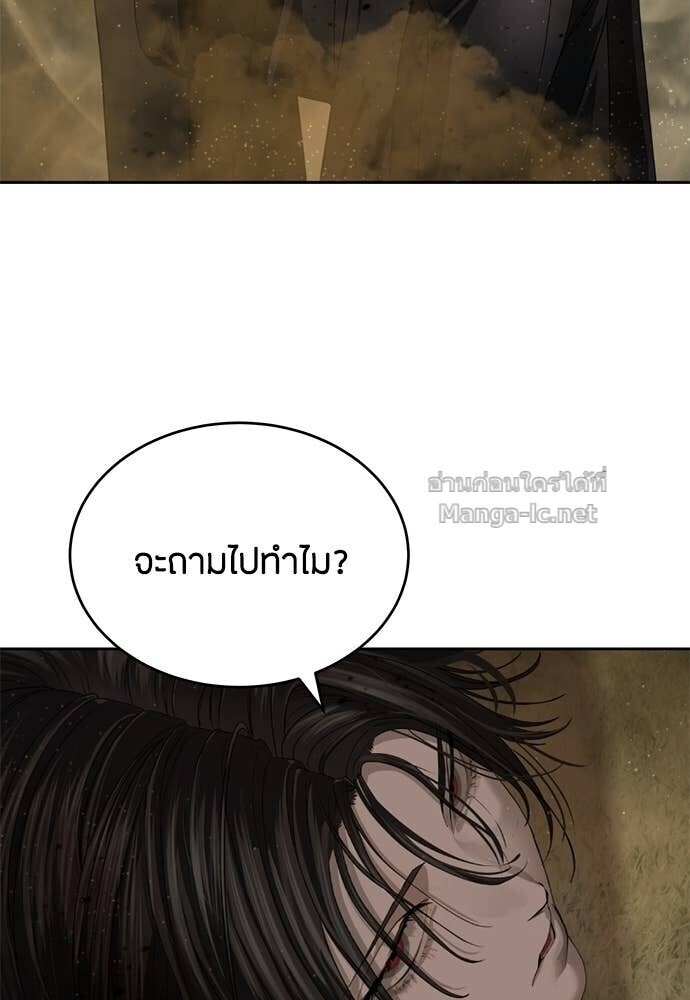 Special Civil Servant กองกำลังพิเศษหมอกสีเหลือง ตอนที่ 60 หน้า 42