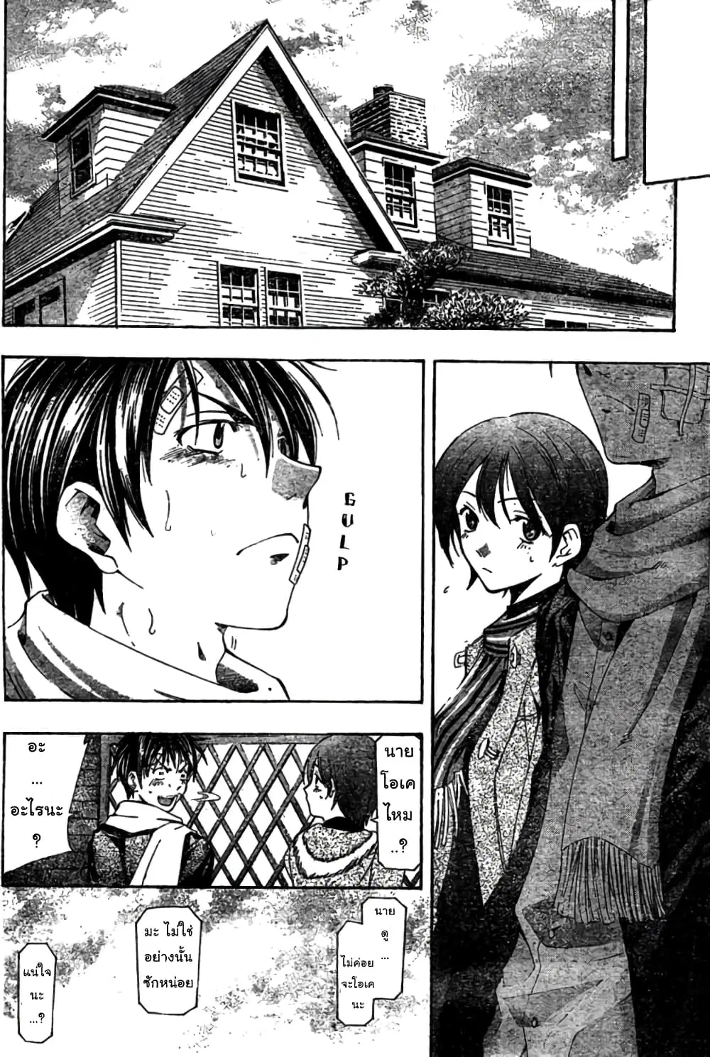 Suzuka ตอนที่ 160 หน้า 16