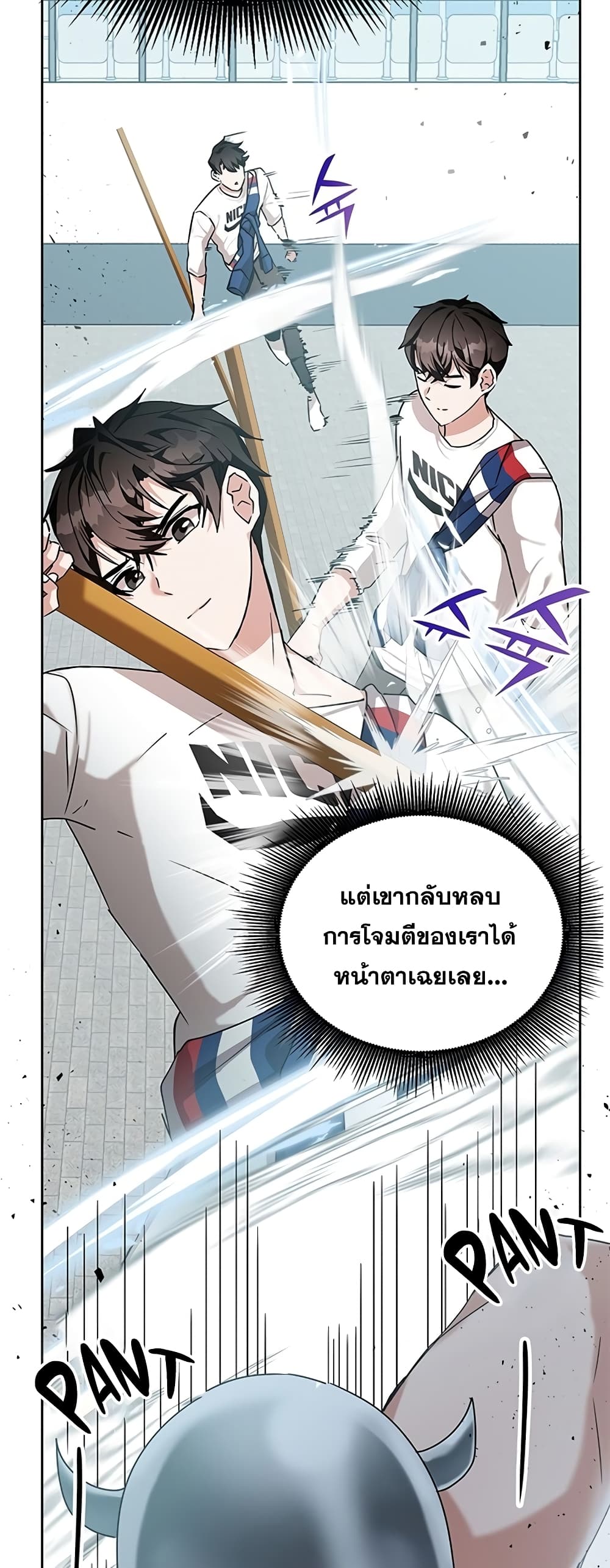 Transcension Academy สถาบันกวดวิชาสำหรับผู้เป็นเลิศ ตอนที่ 10 หน้า 7