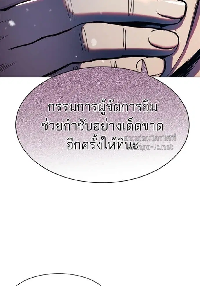 Reborn Rich ตอนที่ 159 หน้า 131