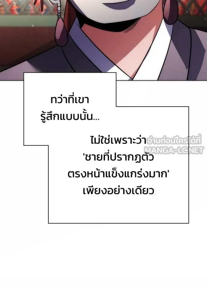 Night of the Ogre ตอนที่ 59 หน้า 173