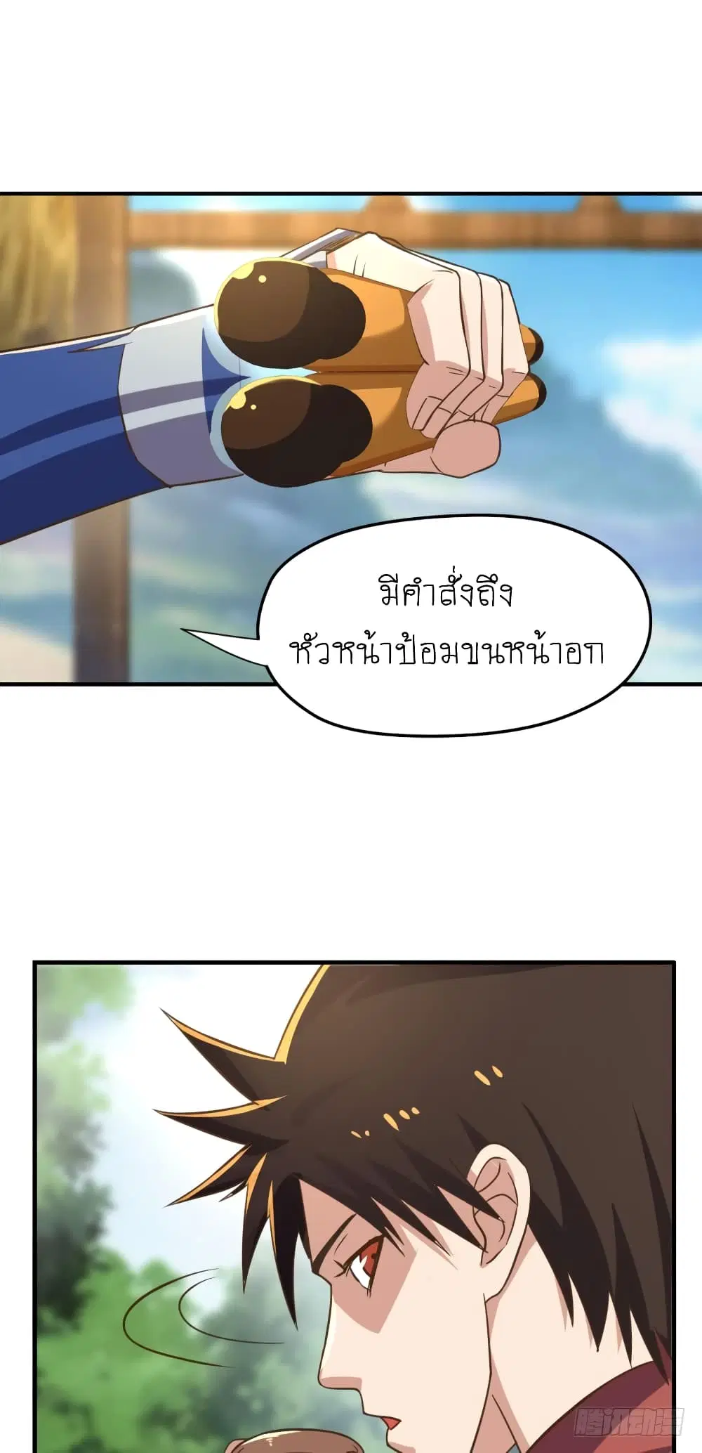 Player Reborn ตอนที่ 91 หน้า 7