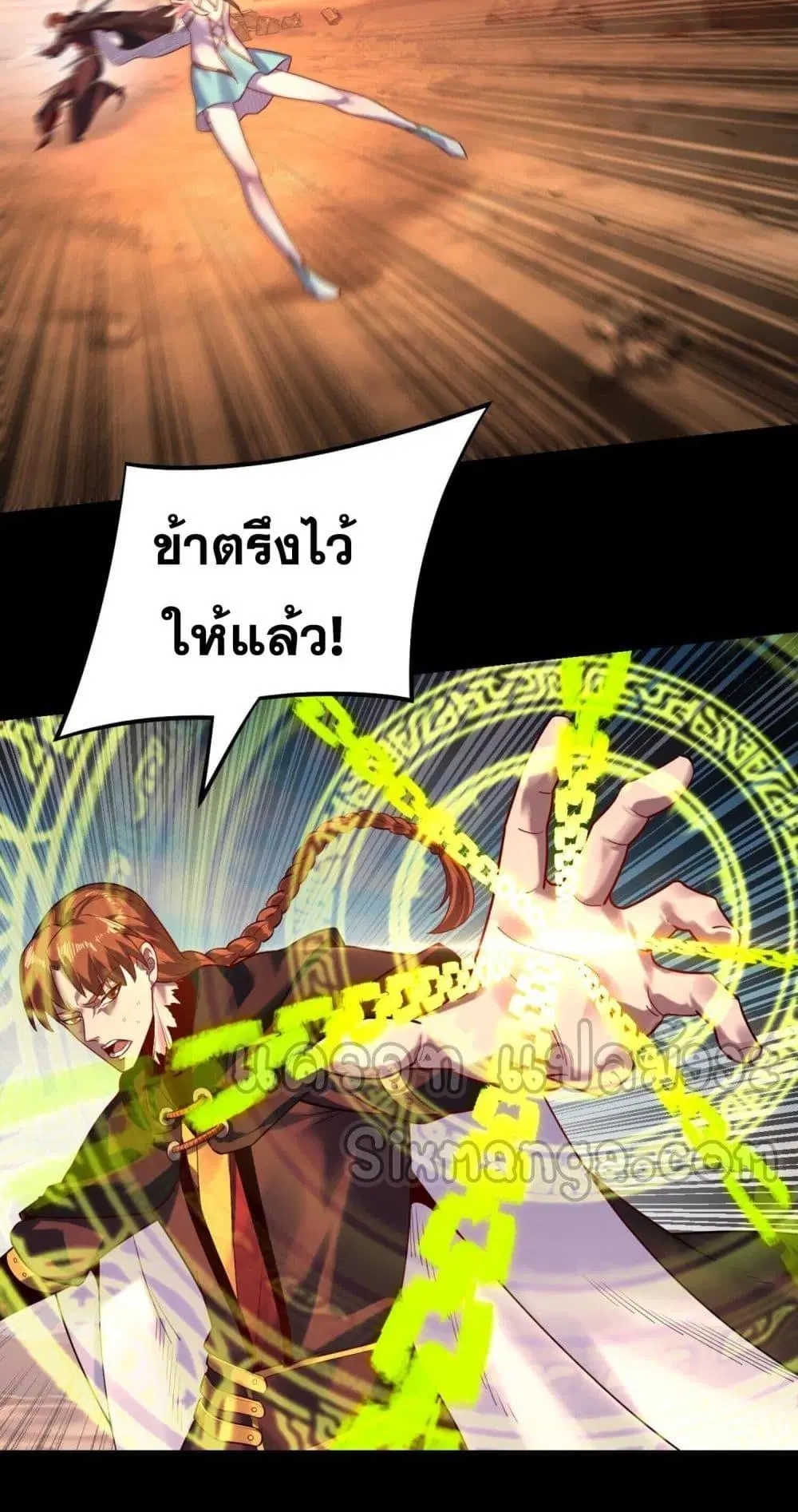 Villain is here ตอนที่ 155 หน้า 47