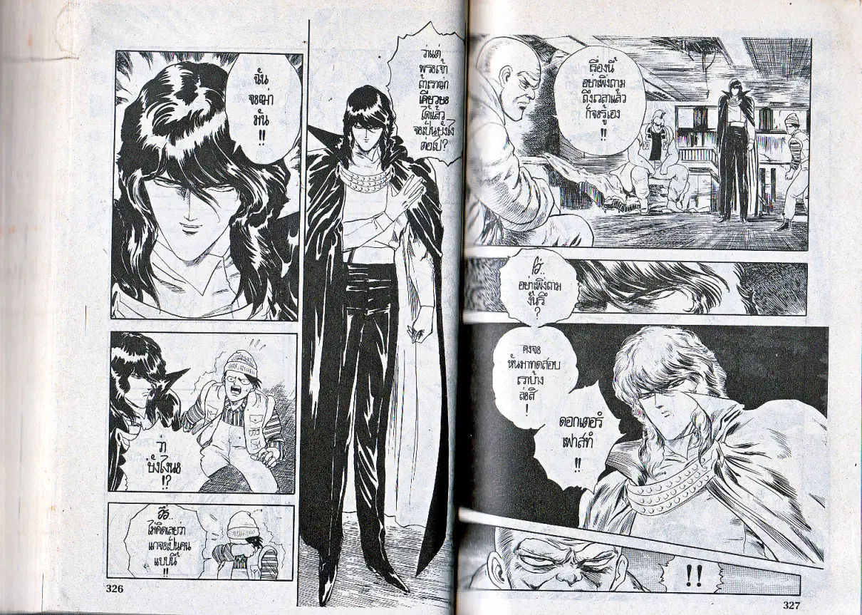 Makai Toshi Hunter ตอนที่ 93 หน้า 9