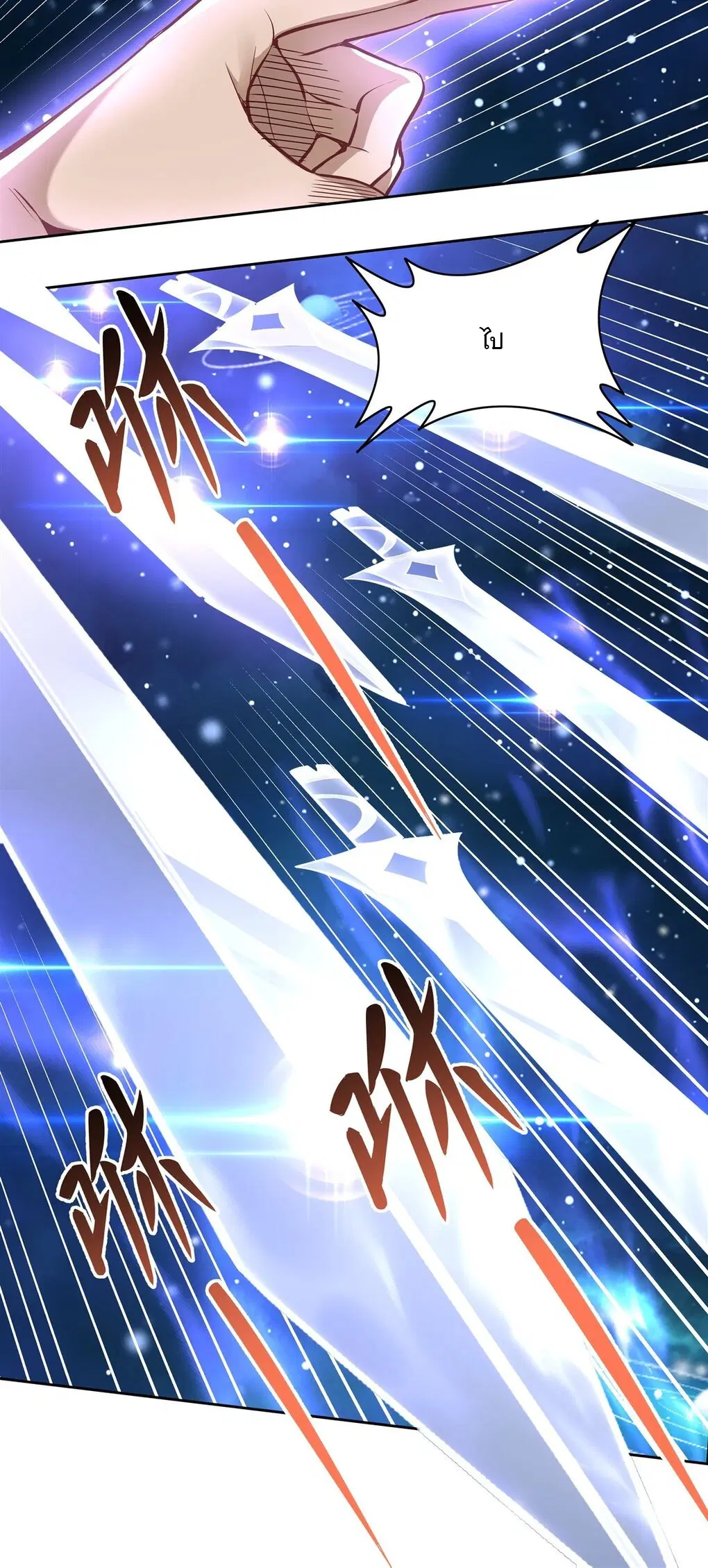 My Female Disciples are all Future Masters of the Heavens ตอนที่ 128 หน้า 26