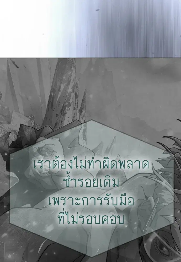 Superhuman Era ตอนที่ 194 หน้า 178