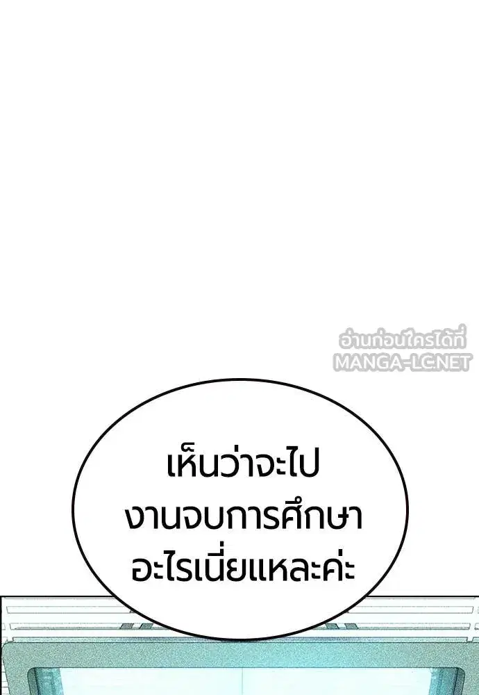 Jungle Juice ตอนที่ 174 หน้า 115