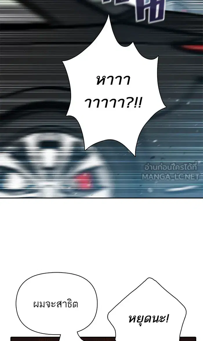 The S-Classes That I Raised (My S-Class Hunters) ตอนที่ 41 หน้า 42