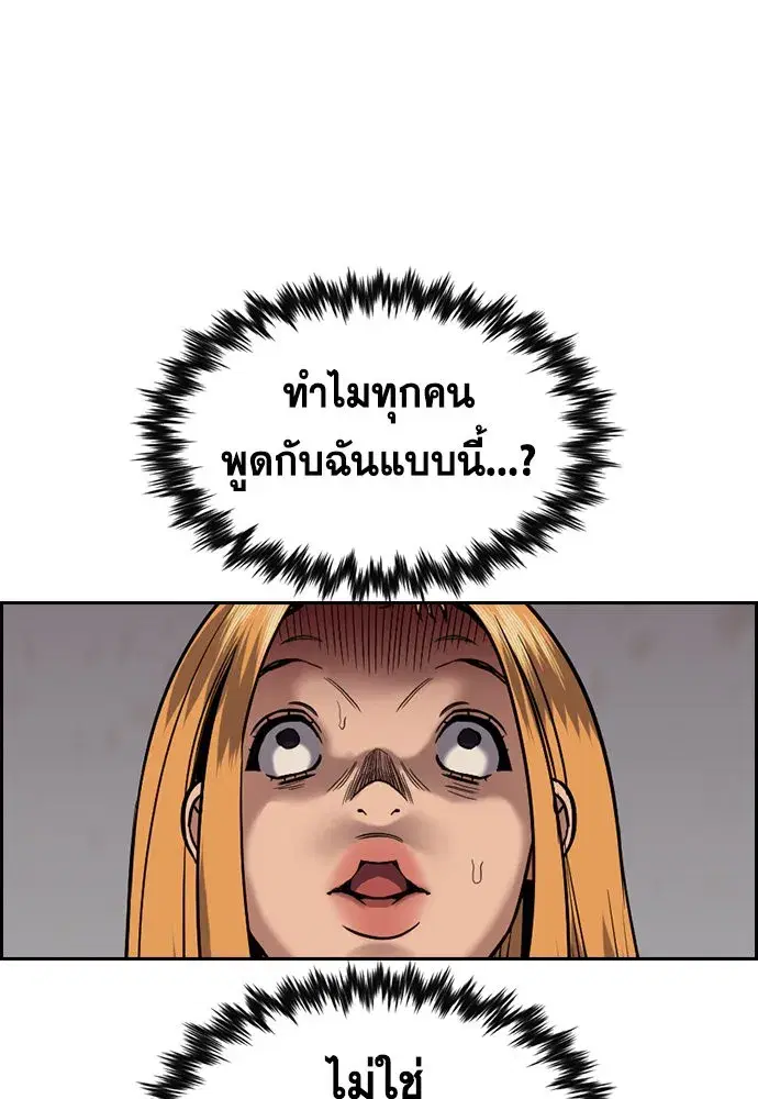 True Education ตอนที่ 153 หน้า 109