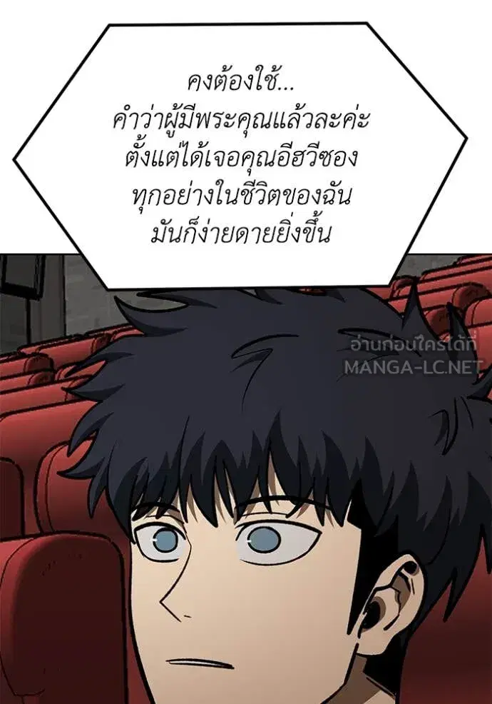 King of the Octagon ตอนที่ 183 หน้า 62