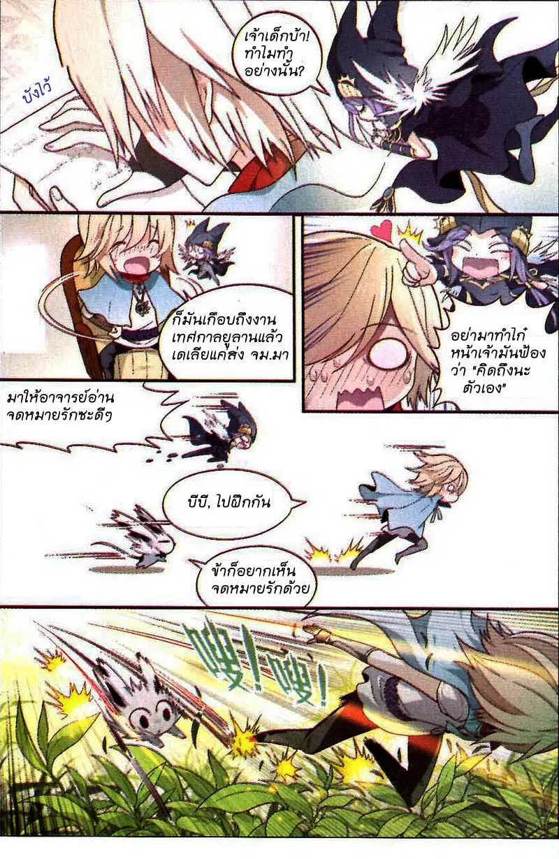 Panlong ตอนที่ 76 หน้า 13