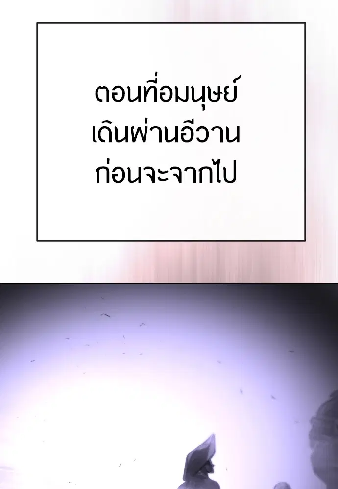 Superhuman Era ตอนที่ 182 หน้า 19
