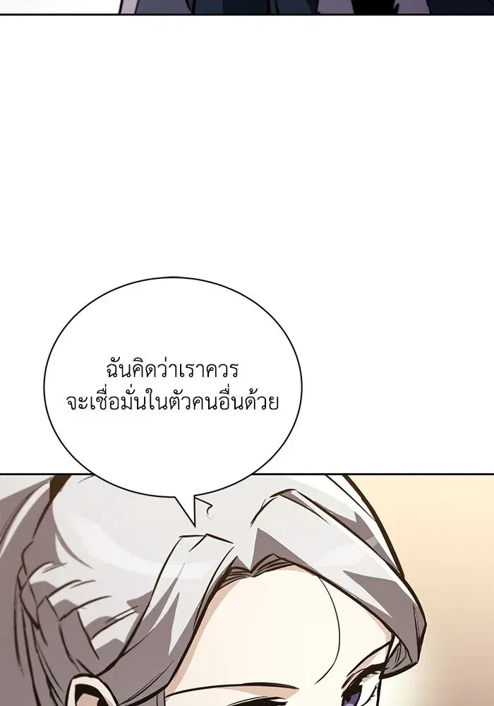 The Lazy Lord Masters the Sword ตอนที่ 93 หน้า 31