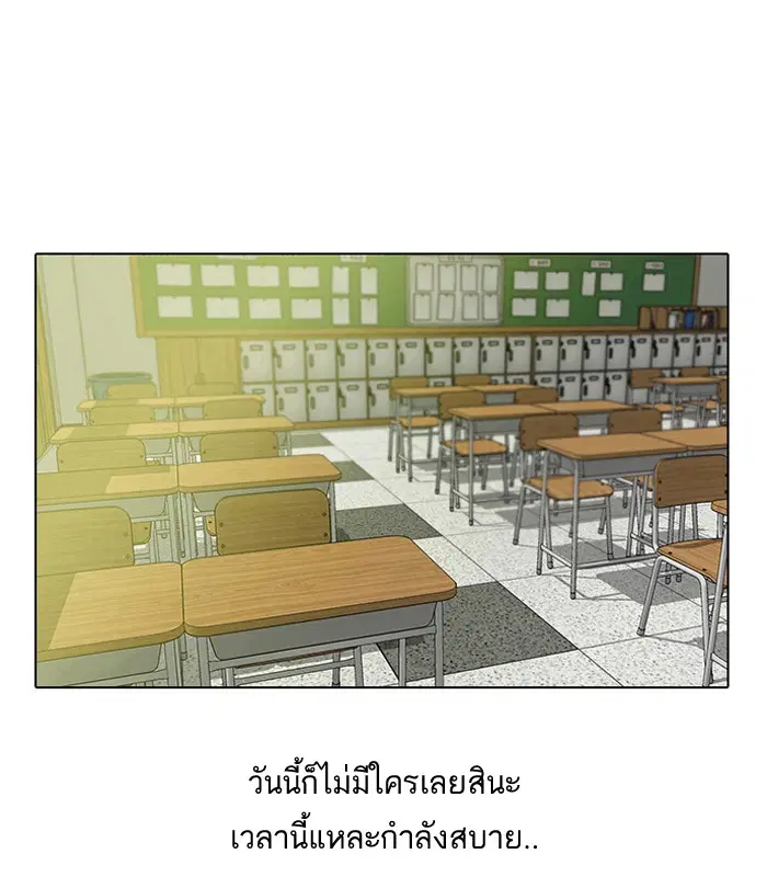 Random Chat ตอนที่ 3 หน้า 27