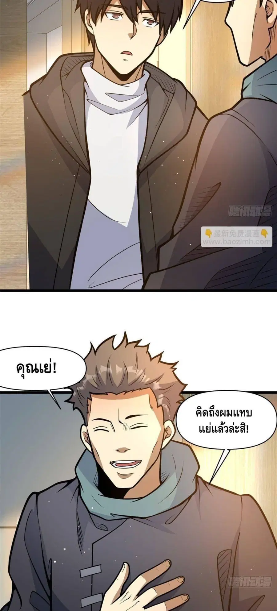 The Best Medical god in the city ตอนที่ 189 หน้า 28
