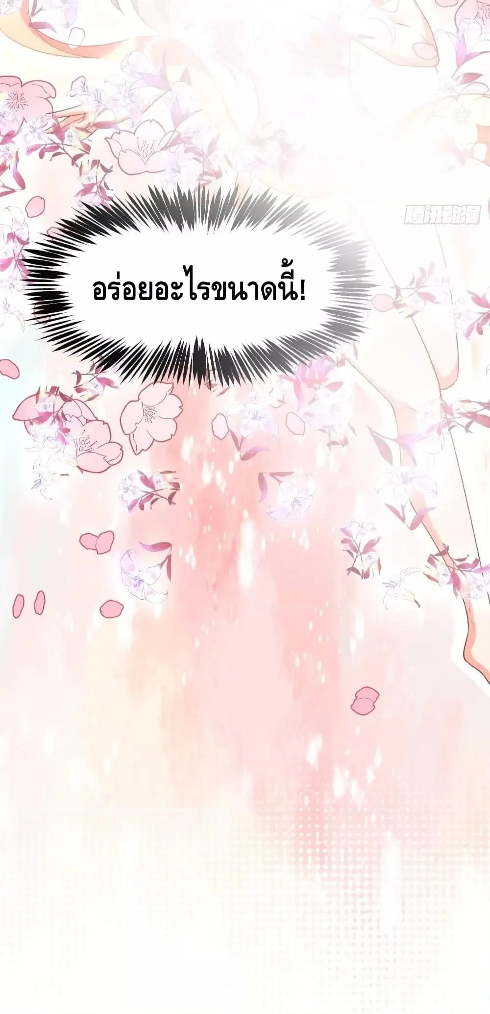It Turns Out That I Am A Big Cultivator ตอนที่ 75 หน้า 50