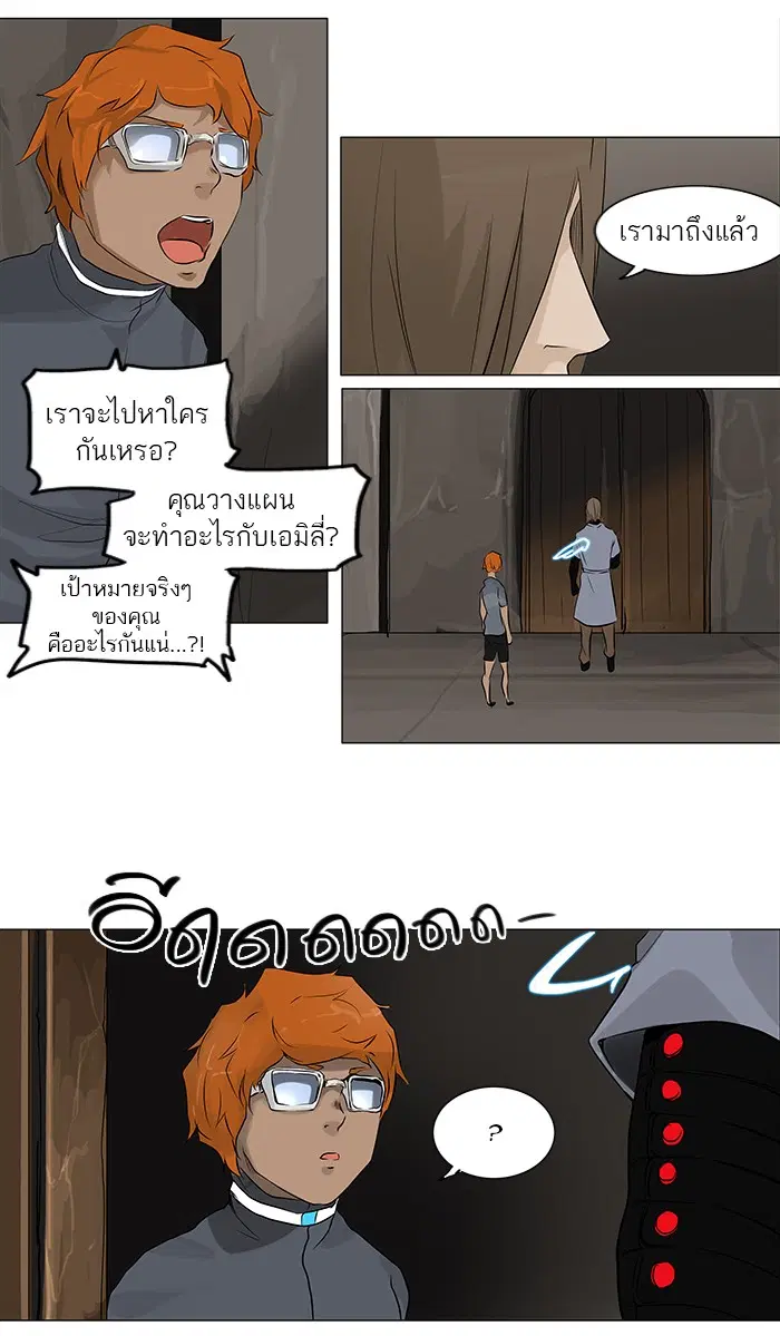 Tower of God ตอนที่ 189 หน้า 43