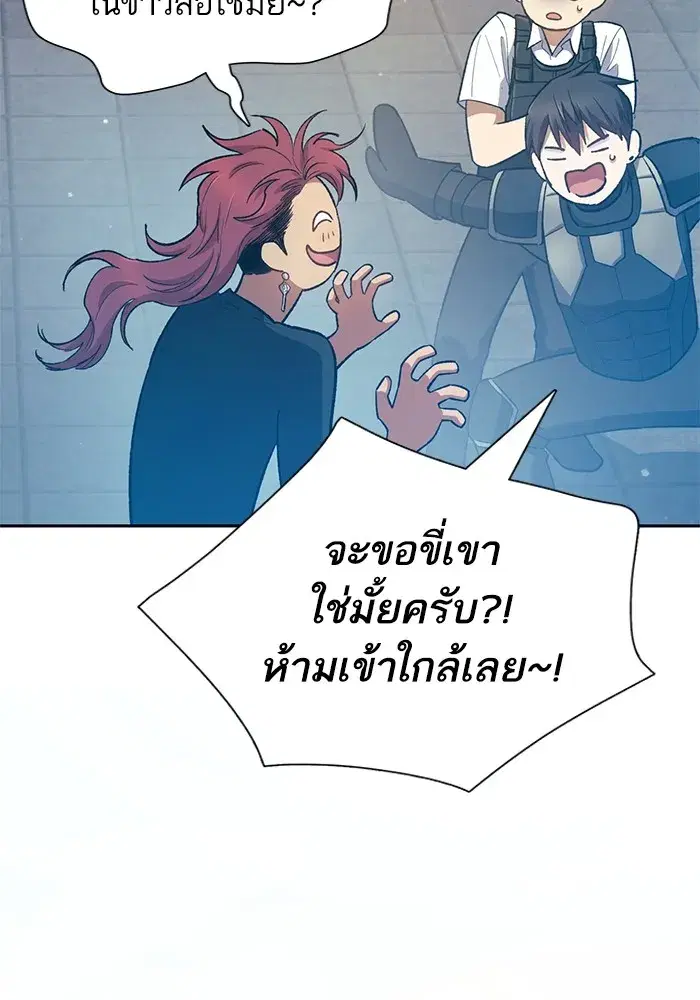 The S-Classes That I Raised (My S-Class Hunters) ตอนที่ 80 หน้า 37