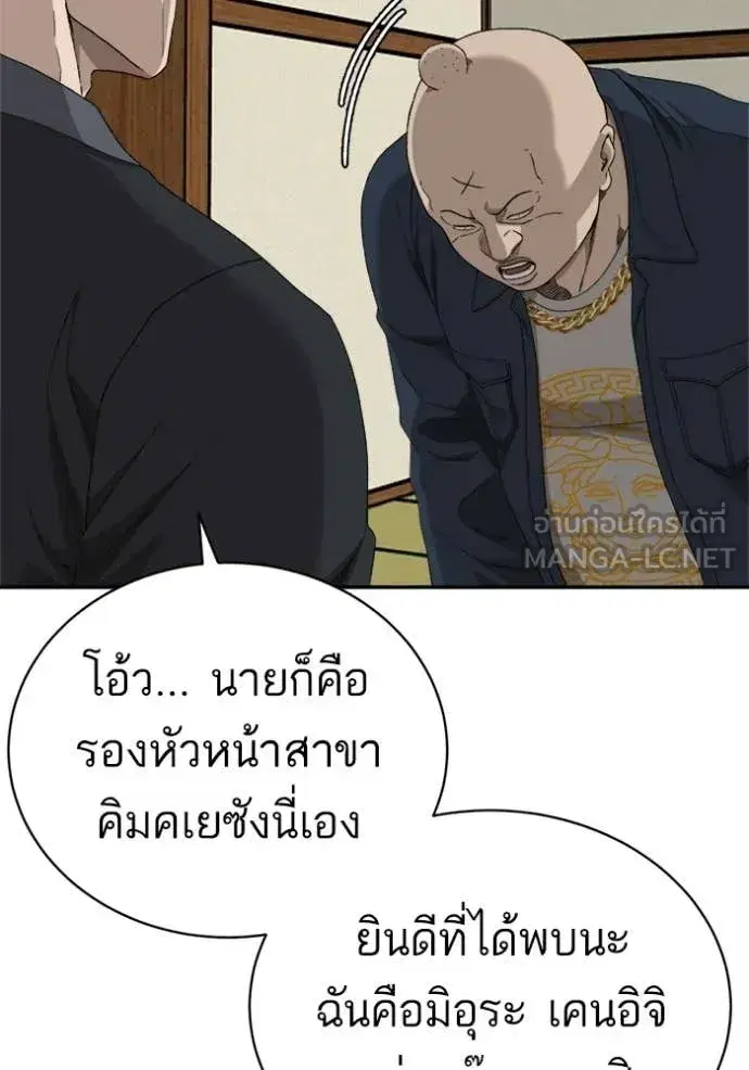 Bad Guy ตอนที่ 294 หน้า 23
