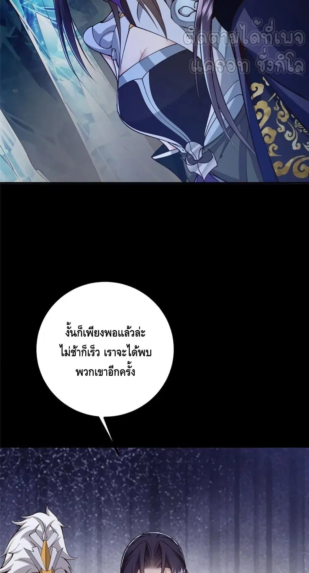 Keep A Low Profile ตอนที่ 236 หน้า 17
